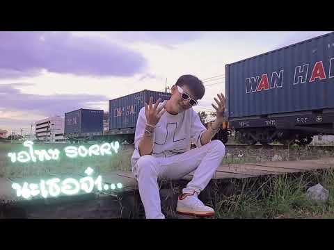 Lil Zee4 - Miss You (คิดถึง) | Music Video |