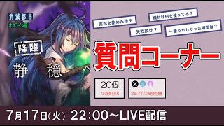 【消滅都市】AIで20個の質問作ったんで、セリカ遊びながら答えていきますよ！