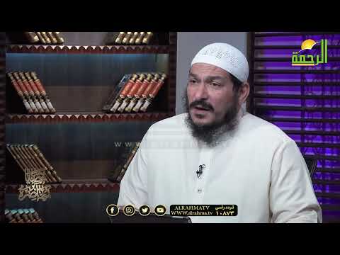 الأصول الأخلاقية في الشريعة الإسلامية ج 3 قضايا فقهية معاصرة فضيلة الشيخ عادل شوشة