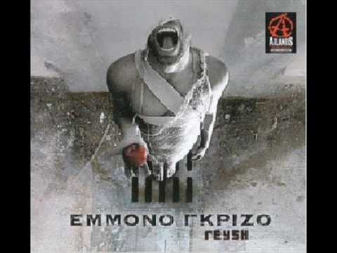 Emmono gkrizo Stasimes eikones