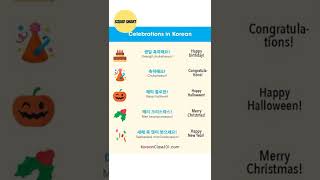 Download lagu Ucapan Selamat Dalam Bahasa Korea mp3