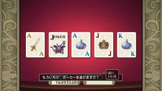 ドラクエ10　のんびりカジノ　他　※ネタバレあり　2019/8/14