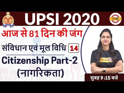 UPSI 2020 || मूलविधि/संविधान || Karuna Ma'am || Class 14 || Citizenship Part-2