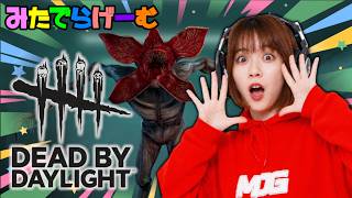 DBDライブ配信！たっだいまぁお昼のデドバLive！〈Dead by Daylight/steam版〉