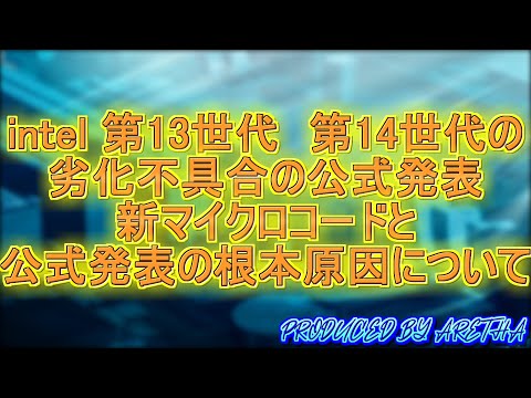 マイクロコードについて詳しく解説