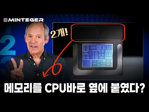 TSMC 3nm공정으로 만든 인텔의 새로운 루나 레이크 CPU 노트북 성능리뷰