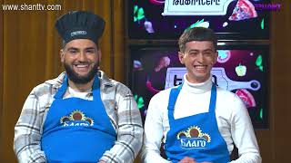 Եփող թափողները / Epogh tapoghnere / Episode 36