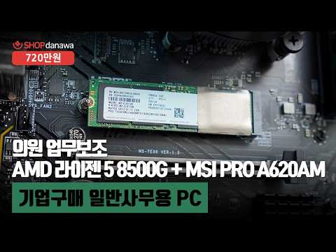 AMD ������5-5���� 8500G (�Ǵн�)