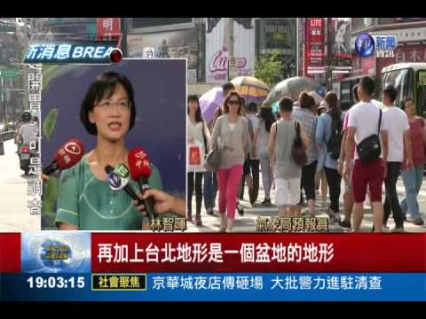 台北高溫飆37.8度 今年入夏最熱