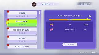 ポケモンチャンピオンズ　1800~
