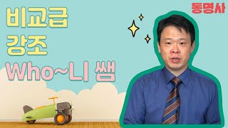 비교급 강조