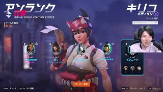 【OW2】アンランク脱出を目指す！【2026/5/16】