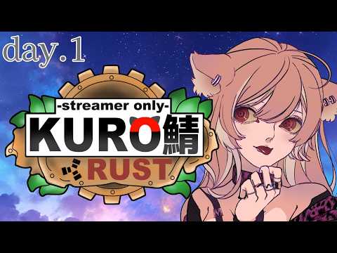 #kuro鯖rust  公式帰りだ！スト鯖で殺伐ライフになりませんように…！【＃甘犬LIVE 】