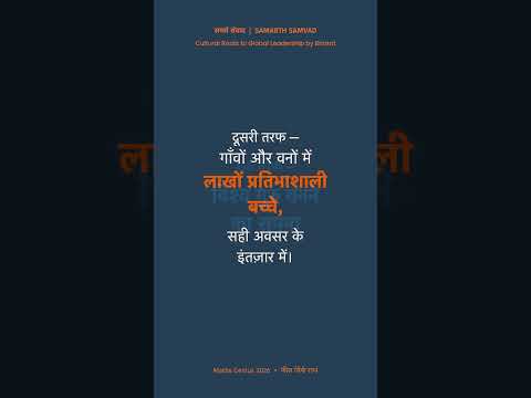 Nation is built in the classroom, not the parliament