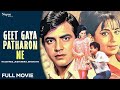 Geet Gaaya Pattharon Ne 1964 Full Hindi Movie Jeetendra Bharathi Surendra 60s Old Hindi Movie