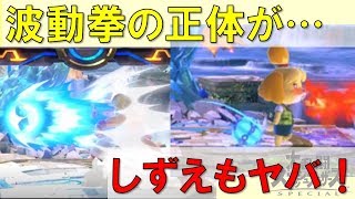 【スマブラSP】爆笑面白い場面集！KENの波動拳の正体・しずえさん大惨事が面白すぎたｗｗｗ