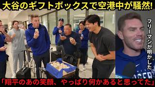 「これは何だ!?」大谷翔平がオールスターから戻るチームメイトを迎えるため、日本のギフトボックスを密かに用意していた…中に隠されていた秘密に誰も不意を突かれた！