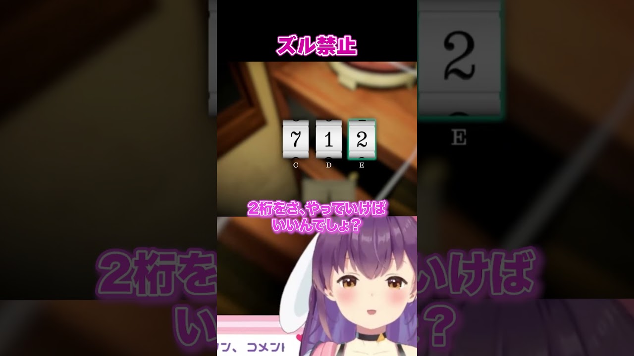 突破方法がズルすぎる響木アオさん