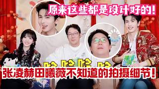 Pursuit of Jade BTS 🎬 감독, 숨은 CP 복선 공개! 장링허 편집 기간 길다고 농담 😂 #cdrama