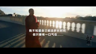 歌曲汇集 >> 索达吉堪布-- 虹愿