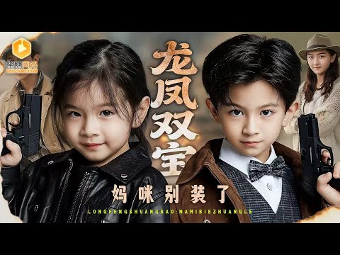 A defiant girl tangles with a cold heir; five years later she returns with twins.