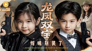 Opstandige vrouw met kille erfgenaam; vijf jaar later terug met een tweeling.