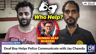Mumbai Deaf Murder: Deaf Boy Helps Police Communicate with Jay Chawda