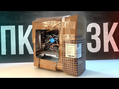 БОМШ-ПК за 3000р ДЛЯ ИГР в 2026 году! Видеокарта хуже встройки...🤯