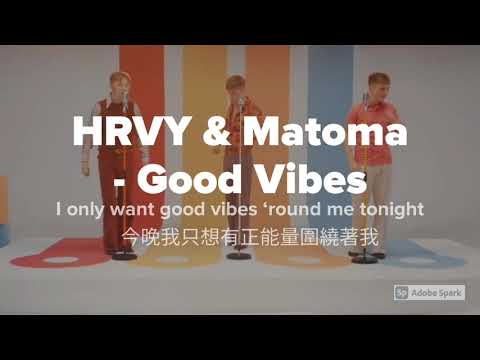 HRVY, Matoma - Good Vibes《正能量》【英繁中字翻譯對照歌詞】