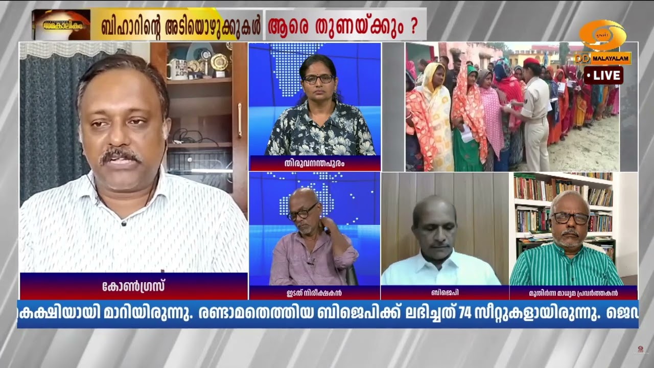 'എക്സിറ്റ് പോളി​ന്റെ അടിസ്ഥാനത്തിൽ തെരഞ്ഞെടുപ്പ് ഫ