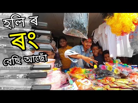 Happy Holi from Barpeta