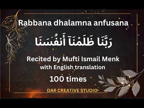 Rabbana Zalamna Anfusana Dua, | Rabbana Dua, 100x Loop, Beautiful Voice, Awaloakhir