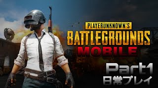 PUBG日常プレイPart1 最後調子に乗って倒された試合