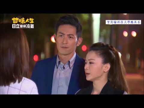 三立戲劇-英文配音:甘味人生小三亂入篇英文配音 (三立戲劇-英文配音:甘味人生小三亂入篇英文配音)