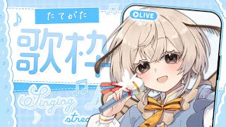 【 #歌枠｜singing stream】肩の力抜いていこ～ほっとする弾き語り歌枠【 #Vtuber｜繭糸】#shorts  #みたい繭糸