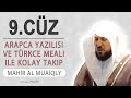 Kuran 9.cüz meali dinle ve oku Mahir al Muaiqly (9.cüz hızlı mukabele ve 9.cüz hızlı hatim)