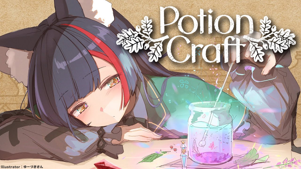 【Potion Craft】生命の塩を作るぞ!その先はあるのか・・?!【 ホロライブ / 大神ミオ 】