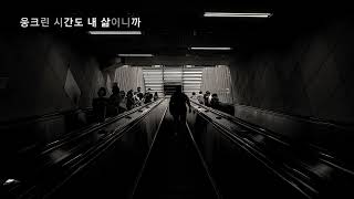 내 삶 , 내 인생