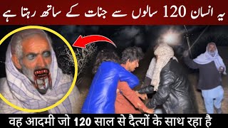 MAN WHO HAS LIVED WITH GHOST FOR 120 YEARS-भू�