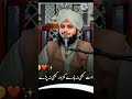 ہمت کبھی نہ ہارےکمزور کبھی نہ پڑے💞💞💞 viral islam youtubeshorts peerajmalrazaqadri