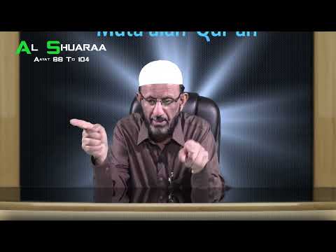 Ep#433 Muta'alah Qur'ān Surah Al-Shu'ara Verse No.84-104 Mu'allim Kaleem Ullah Khan | Lang. Kashmiri