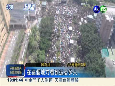 黑潮占凱道! 主辦單位稱逾50萬人