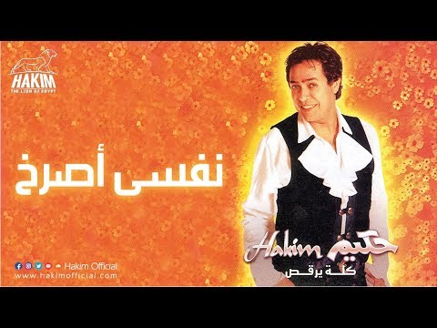 Video thumbnail for Nefsy Asrokh - نفسي أصرخ