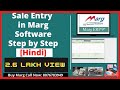 Marg Erp Complete Step by Step Sale Entry in Hindi | Marg Free Demo Call Now @ 8076783949