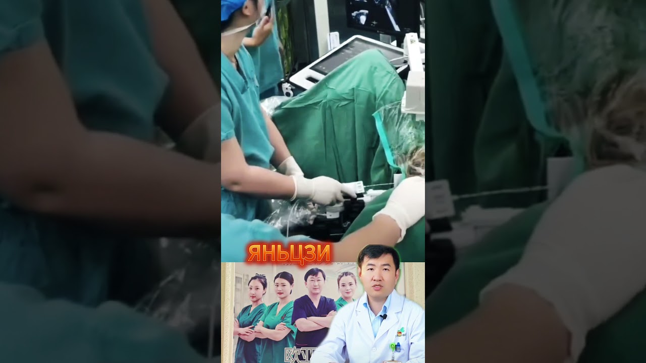 Аденома простаты . методы лечения в Китае