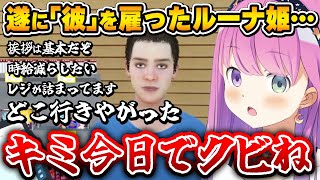 初めてバイトを雇うも愚痴とツッコミが止まらなくなるルーナ姫【TCG Card Shop Simulator/姫森ルーナ/ホロライブ切り抜き】