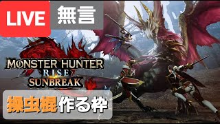 [PS5]MHR:SB ゆっくりやり込む Part 15