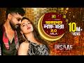 Akashete Lokkho Tara 2 0 Insaaf Tasnia Farin Sariful Raz Mosharraf Karim Mila S Ali Imon