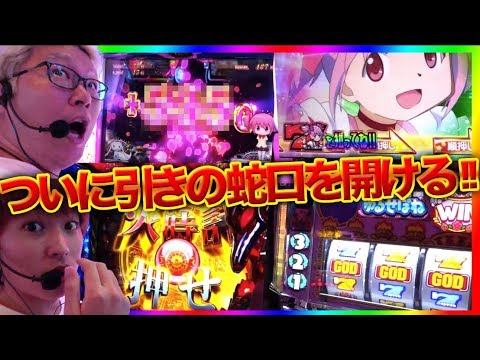 新人オーディション編【クズのバーゲンセール開催】バリクズ漫遊記＃18《マリブ鈴木 × 翔 × 鬼Dイッチー】[パチスロ・スロット]