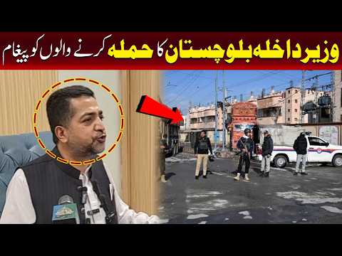 وزیر داخلہ بلوچستان کا حملہ کرنے والوں کے لیے سخت پیغام